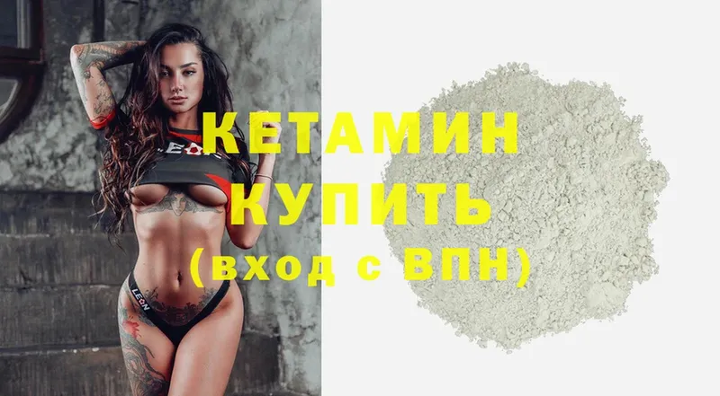 КЕТАМИН ketamine  где найти   Осташков 