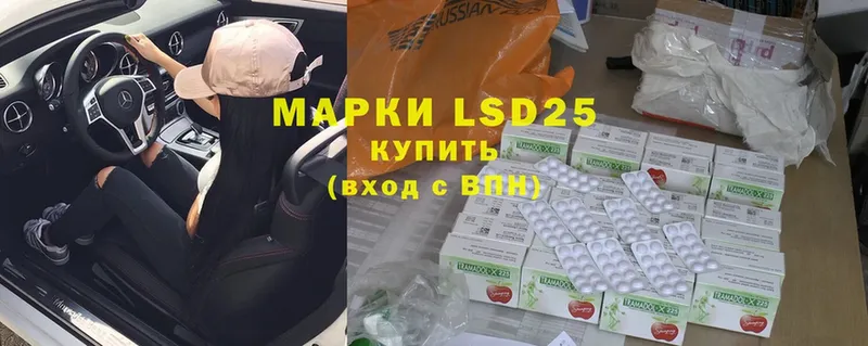 LSD-25 экстази кислота  купить закладку  Осташков 